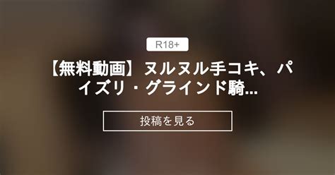 騎乗位グラインド|グラインド騎乗位のエロ動画 62,074件